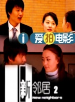 我女朋友是色女